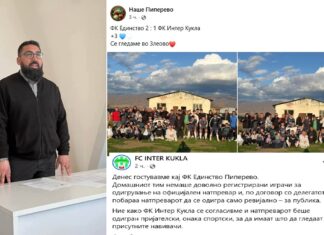 Илиев: Мечот во Пиперево меѓу Единство и Интер Кукла се одигра, но за крајниот епилог ОФС Струмица ќе донесе одлука !