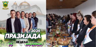 Во недела во Градашорци „Празијада“ – се очекуваат стотици специјалитети од праз и добра забава со „Легато“