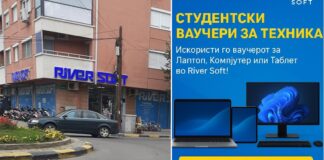 РИВЕР СОФТ со огромна понуда на лаптопи, таблети и десктоп компјутери кои може да набават со студентски ваучери