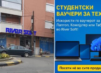 РИВЕР СОФТ со огромна понуда на лаптопи, таблети и десктоп компјутери кои може да набават со студентски ваучери