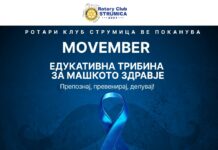 MOVEMBER во Струмица: Едукативна трибина за машкото здравје на 20 ноември
