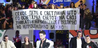 ,,Убави сме, свои сме“ во Струмица повторно ја упати пораката за прифаќање на различностите и поголема инклузија !