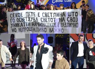 ,,Убави сме, свои сме“ во Струмица повторно ја упати пораката за прифаќање на различностите и поголема инклузија !