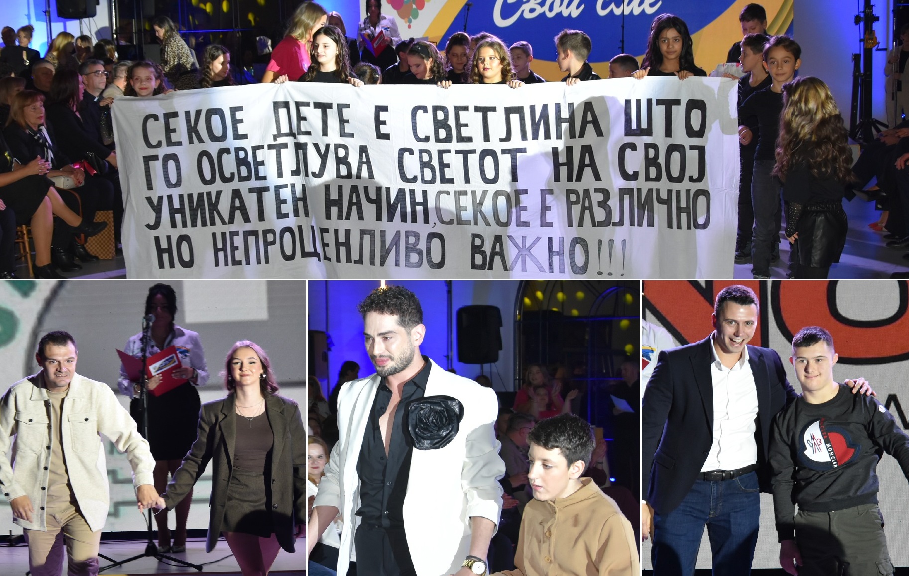 ,,Убави сме, свои сме“ во Струмица повторно ја упати пораката за прифаќање на различностите и поголема инклузија !