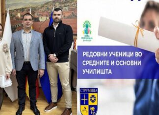 Објавени листите со ученици кои ќе добиваат деветмесечни стипендии од Општина Струмица и Фондација „Нова Генерација“