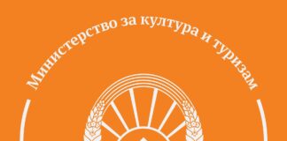 Колку пари доби Струмичкиот карневал и ФКТ „Ристо Шишков“ од Министерството за култура и кои други проекти ќе добијат поддршка