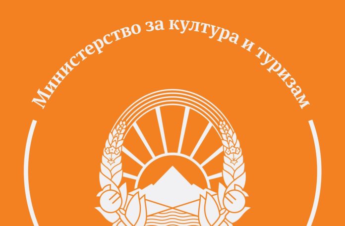 ministerstvo za kultra