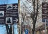 Во Струмица поставени туристички патокази со правописни грешки и лош превод на англиски – таблите ќе биле повлечени
