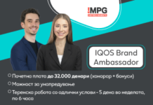 Биди дел од IQOS Retail тимот – аплицирај и стани IQOS Brand Ambassador со можност за кариерен напредок !