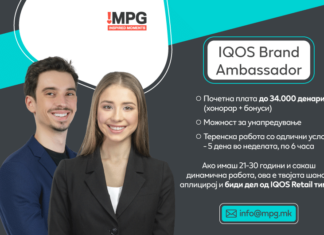 Биди дел од IQOS Retail тимот – аплицирај и стани IQOS Brand Ambassador со можност за кариерен напредок !