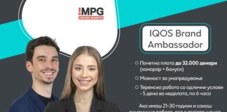 Биди дел од IQOS Retail тимот – аплицирај и стани IQOS Brand Ambassador со можност за кариерен напредок !