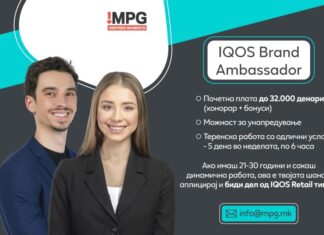 Биди дел од IQOS Retail тимот – аплицирај и стани IQOS Brand Ambassador со можност за кариерен напредок !