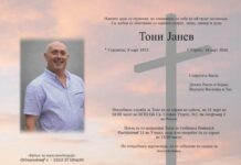 Почина Тони Јанев од Струмица еден од основачите и двигателите за изградба на Македонската црква „Свети Стефан“ во Холандија