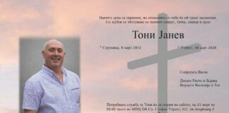 Почина Тони Јанев од Струмица еден од основачите и двигателите за изградба на Македонската црква „Свети Стефан“ во Холандија