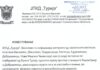 ЈПКД ,,Турија” Василево : Водата од филтер станиците Ташли Баир и Добрашинци сеуште не е за употреба и пиење