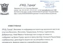 ЈПКД ,,Турија” Василево : Водата од филтер станиците Ташли Баир и Добрашинци сеуште не е за употреба и пиење