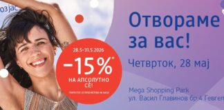dm отвора нова продавница во Гевгелија на 28 мај