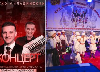 Иловица е подготвена за Фолклорните средби „Св. Атанасиј“ и концертот на Влатко Миладиноски на отворено