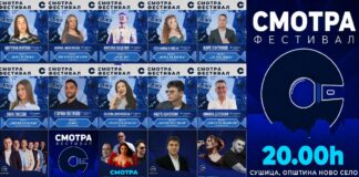 Во Сушица Фестивал на млади таленти „Смотра Златен глас 2026“ – кој сè ќе се натпреварува и докажува пред реномираното жири
