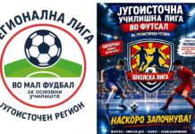 Четири училишни екипи од Струмица, Валандово и Гевгелија по борба за победник на Училишната лига Југоисток