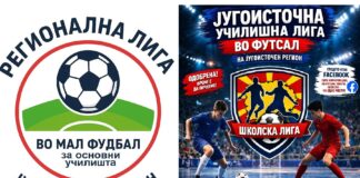 Четири училишни екипи од Струмица, Валандово и Гевгелија по борба за победник на Училишната лига Југоисток