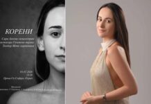 Сара Јанева од струмичко Сушица со солистички концерт во Света Софија во Охрид – на програмата дела од македонски композитори