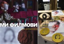 Гран при наградата од годинашниов „Астерфест“ во Струмица, за филмот „Неми филмови“ на Крсте Господиновски
