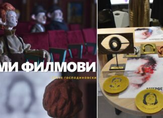Гран при наградата од годинашниов „Астерфест“ во Струмица, за филмот „Неми филмови“ на Крсте Господиновски