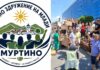 Се чувствуваме изманипулирани оти ајварката пак се откупува за 25 денари – “Млади Муртино“ најавуваат протест и блокада