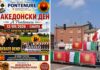Во Понтенуре Италија Македонски ден, ќе се слави културата, традицијата, музиката, пријателството – ќе има делегации од Струмица и Василево!
