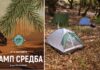 Кај воденицата на дедо Тодор на Беласица над Борисово ќе има Nomads kamping средба со многу музика, храна, забава, дружење……..