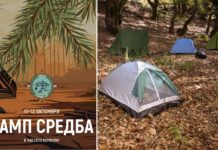 Кај воденицата на дедо Тодор на Беласица над Борисово ќе има Nomads kamping средба со многу музика, храна, забава, дружење……..