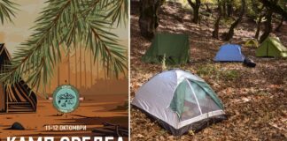 Кај воденицата на дедо Тодор на Беласица над Борисово ќе има Nomads kamping средба со многу музика, храна, забава, дружење……..