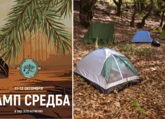 Кај воденицата на дедо Тодор на Беласица, над Борисово ќе има Nomads kamping средба со многу музика, храна, забава, дружење